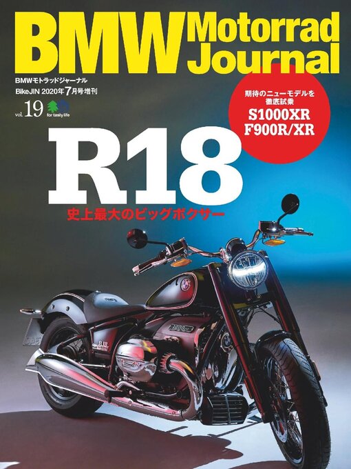 Title details for BMW Motorrad Journal  (BMW BOXER Journal) by Jitugyo no Nihon Sha, Ltd. - Available